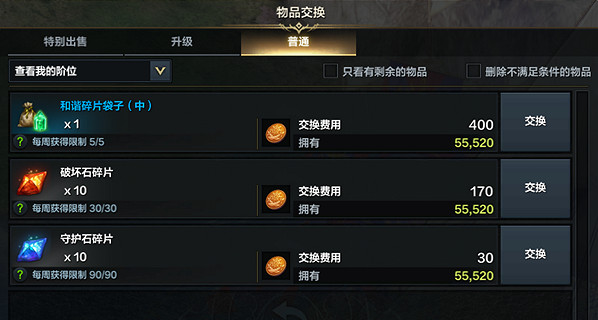 《命運方舟》小號刷材料方式 《命運方舟》小號刷材料方式