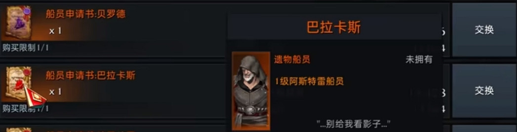 《命運方舟》阿斯特雷伊船員搭配推薦