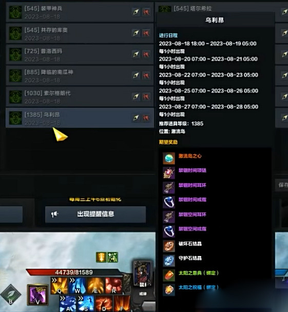 《命運方舟》激流島之心怎麽獲得?激流島之心獲取攻略 《命運方舟》激流島之心怎麽獲得?激流島之心獲取攻略