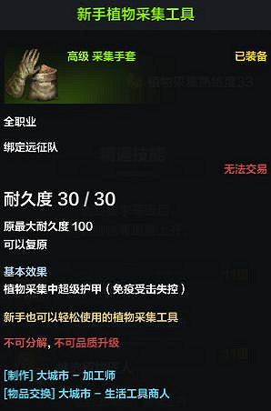 《命運方舟》鉑金領域攻略分享