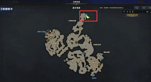 《命運方舟》帕普妮卡又一個故事任務攻略