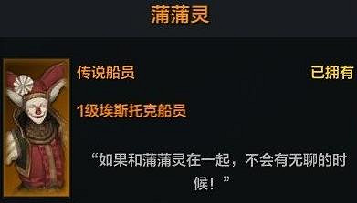 《命運方舟》遺物小醜獲得方法 《命運方舟》遺物小醜獲得方法