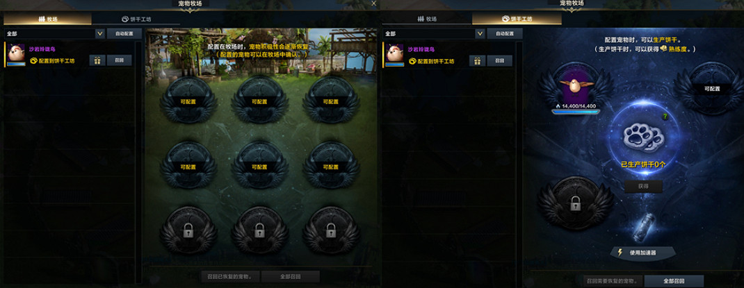 《命運方舟》寵物牧場攻略一覽 《命運方舟》寵物牧場攻略一覽