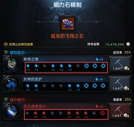 《命運方舟》86石頭配53介紹 《命運方舟》86石頭配53介紹