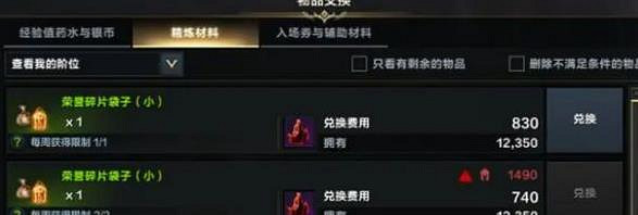 《命運方舟》公會血石兌換位置介紹 《命運方舟》公會血石兌換位置介紹