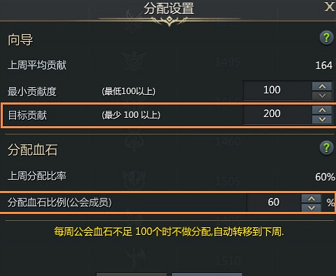 《命運方舟》公會會長好處一覽 《命運方舟》公會會長好處一覽