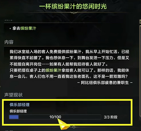 《命運方舟》阿比紐俱樂部島之心獲得方法