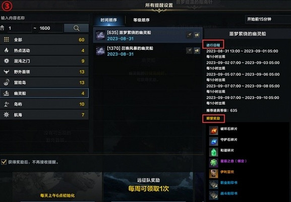 《命運方舟》指南針使用方法 《命運方舟》指南針使用方法