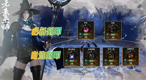 《命運方舟》元素法師最強技能搭配介紹 《命運方舟》元素法師最強技能搭配介紹