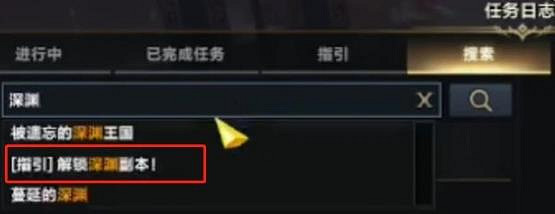 《命運方舟》日月鹿前置任務開啟介紹 《命運方舟》日月鹿前置任務開啟介紹