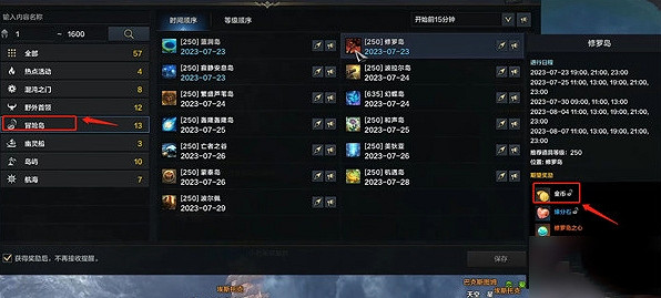 《命運方舟》金幣島一周刷新次數介紹