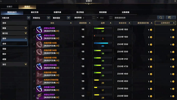 《命運方舟》金幣買賣方式介紹