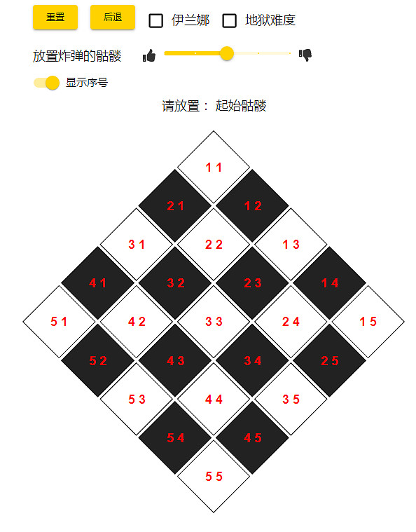 《命運方舟》小醜bingo模擬器地址入口