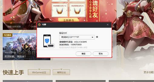 《命運方舟》保護帳號安全方法 《命運方舟》保護帳號安全方法