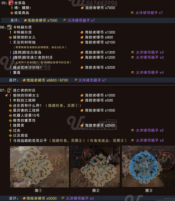 《命運方舟》海掠者硬幣獲得方法 《命運方舟》海掠者硬幣獲得方法