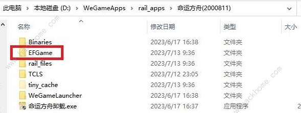 《命運方舟》捏臉資料導出方法介紹