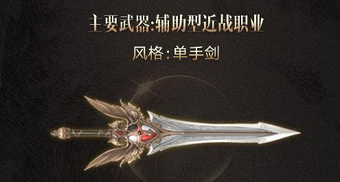 《命運方舟》聖騎士上線時間介紹