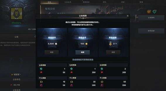 《命運方舟》公會升級攻略方法 《命運方舟》公會升級攻略方法