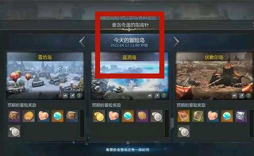 《命運方舟》藍洞島之心獲得攻略