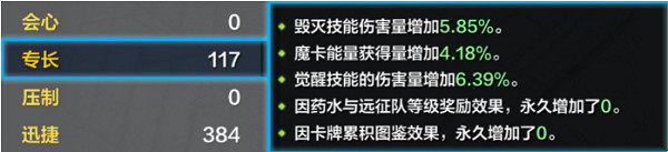 《命運方舟》小號提升戰力方式