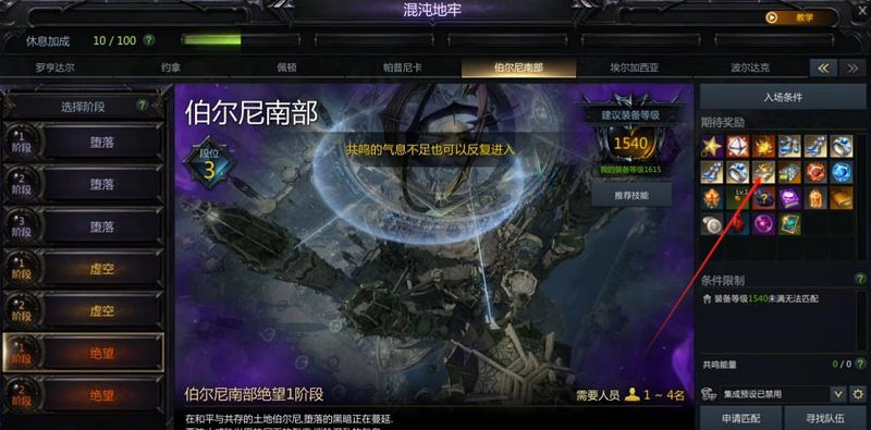 《命運方舟》手鐲上線版本介紹