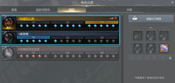 《命運方舟》小號提升戰力方式