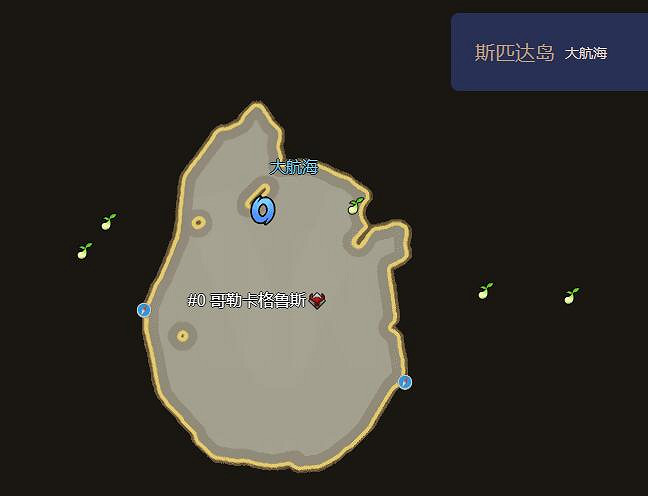 《命運方舟》斯匹達島摩可可位置攻略 《命運方舟》斯匹達島摩可可位置攻略