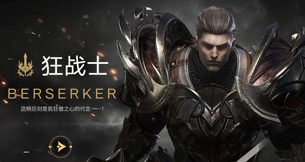 《命運方舟》最吃香的職業介紹 《命運方舟》最吃香的職業介紹