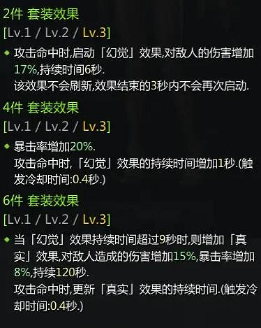 《命運方舟》全牛魅套裝升級效果介紹