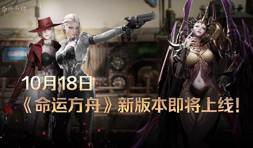 《命運方舟》魅魔軍團長裝等分享 《命運方舟》魅魔軍團長裝等分享