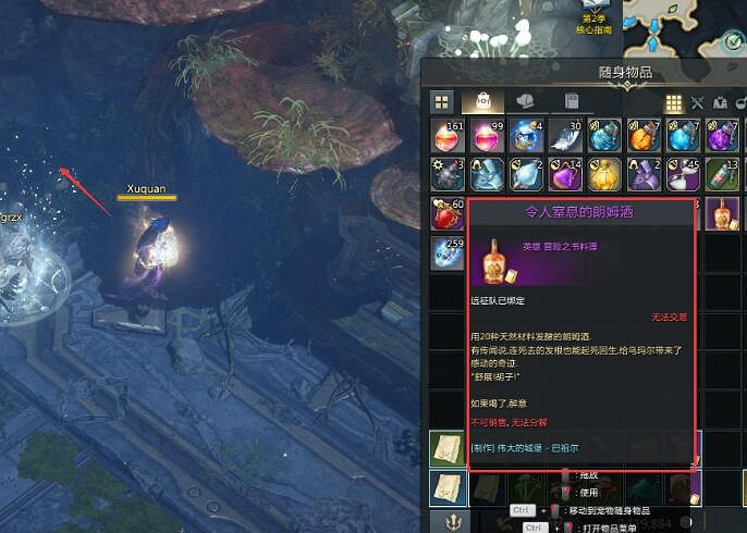 《命運方舟》未竟庭院摩可可位置攻略 《命運方舟》未竟庭院摩可可位置攻略