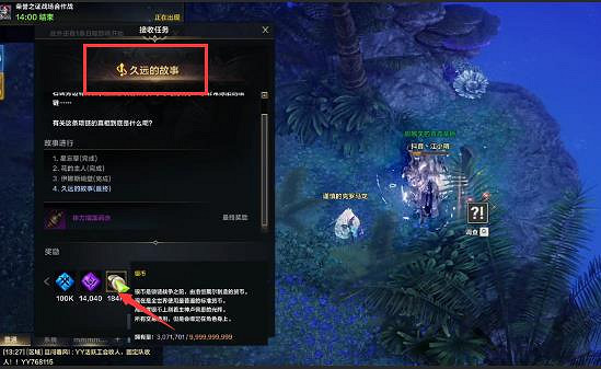 《命運方舟》帕普妮卡又一個故事任務攻略