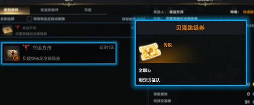 《命運方舟》知識傳授和直升區別介紹 《命運方舟》知識傳授和直升區別介紹