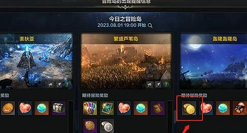 《命運方舟》金幣島查看位置 《命運方舟》金幣島查看位置