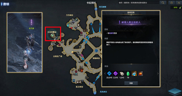 《命運方舟》技能點任務攻略