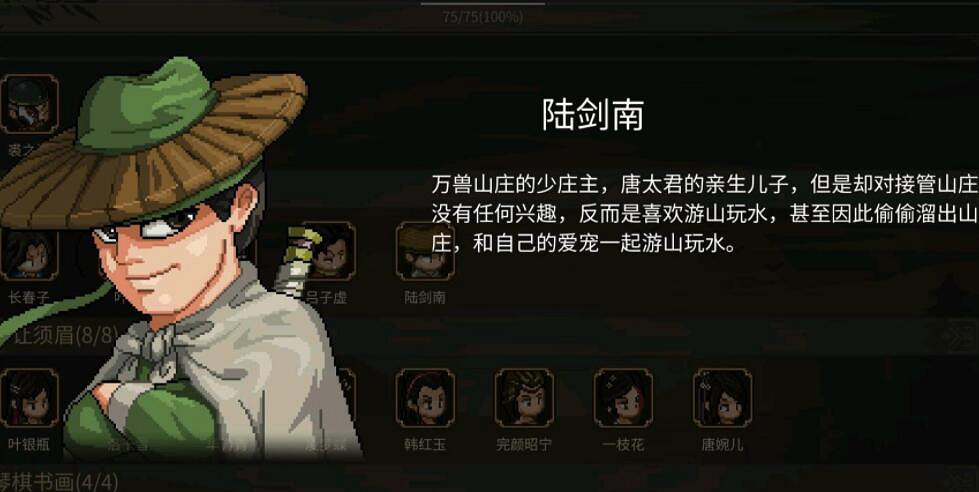 《大俠立誌傳》新角色招募方法 《大俠立誌傳》新角色招募方法