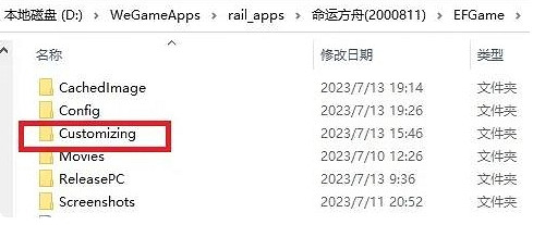 《命運方舟》捏臉導入方法 《命運方舟》捏臉導入方法