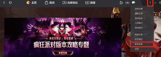 《命運方舟》排位賽進不去解決方法