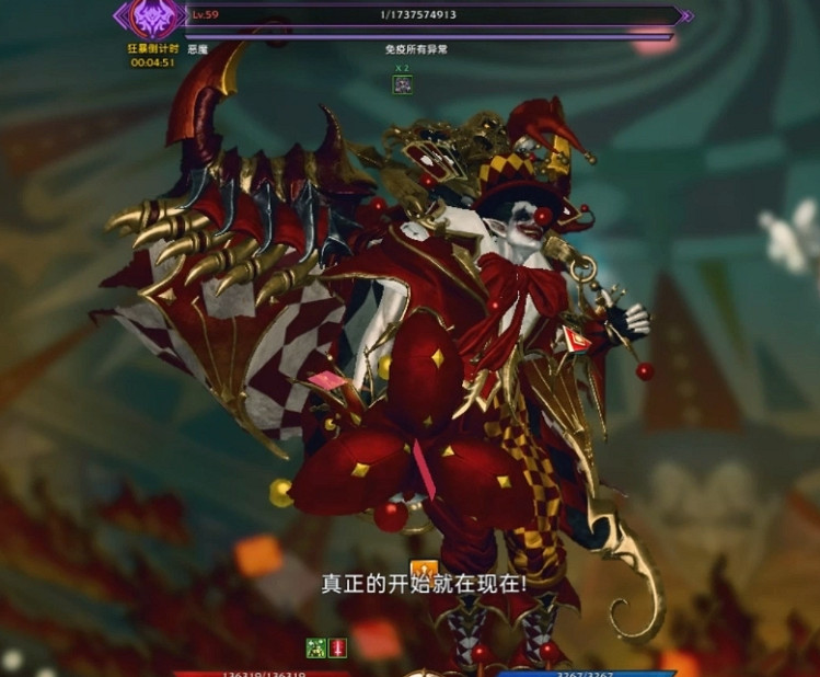 《命運方舟》小醜裝等介紹