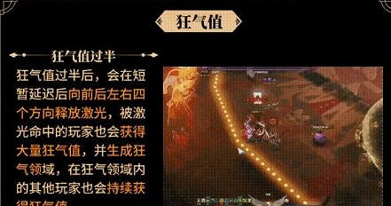 《命運方舟》小醜p1狂氣值機制介紹 《命運方舟》小醜p1狂氣值機制介紹