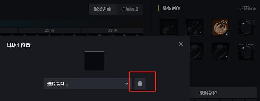 《命運方舟》刻印模擬器地址修改方法 《命運方舟》刻印模擬器地址修改方法