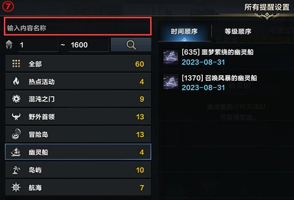 《命運方舟》指南針用法教學 《命運方舟》指南針用法教學