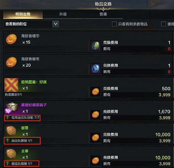 《命運方舟》交易牌角色通用介紹