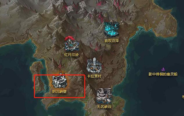 《命運方舟》陰沉峭壁摩可可位置介紹