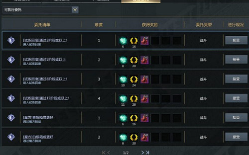 《命運方舟》公會委托攻略 《命運方舟》公會委托攻略