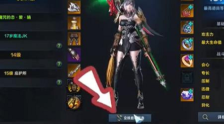 《命運方舟》軍團戰套裝換錯解決方法