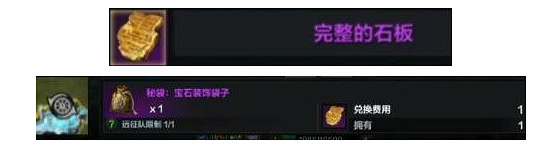 《命運方舟》世界樹之葉85獲得方法