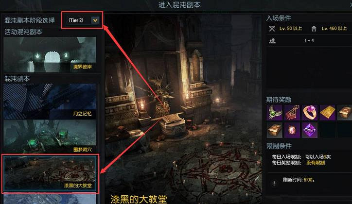 《命運方舟》特拉貢獲得攻略 《命運方舟》特拉貢獲得攻略