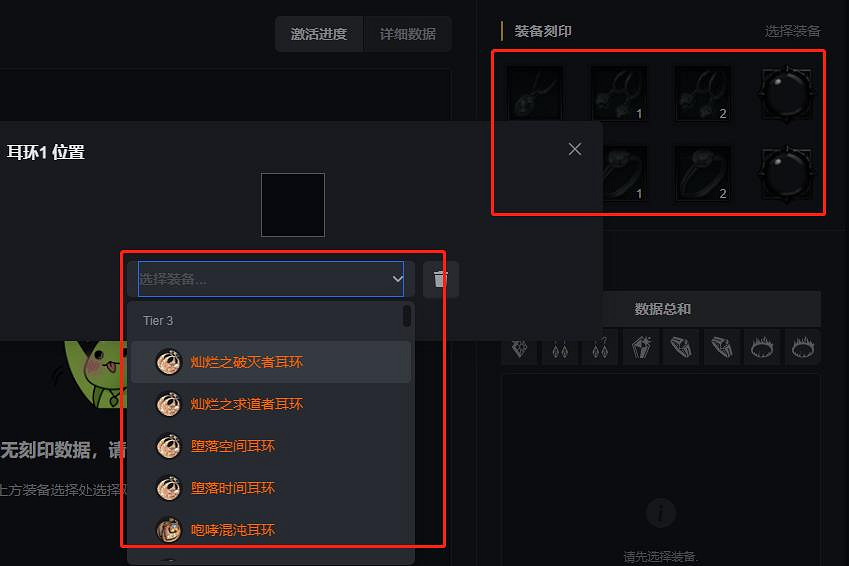 《命運方舟》刻印模擬器地址介紹 《命運方舟》刻印模擬器地址介紹