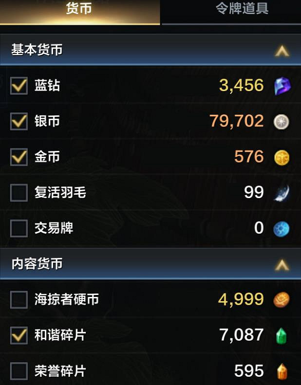 《命運方舟》交易牌角色通用介紹